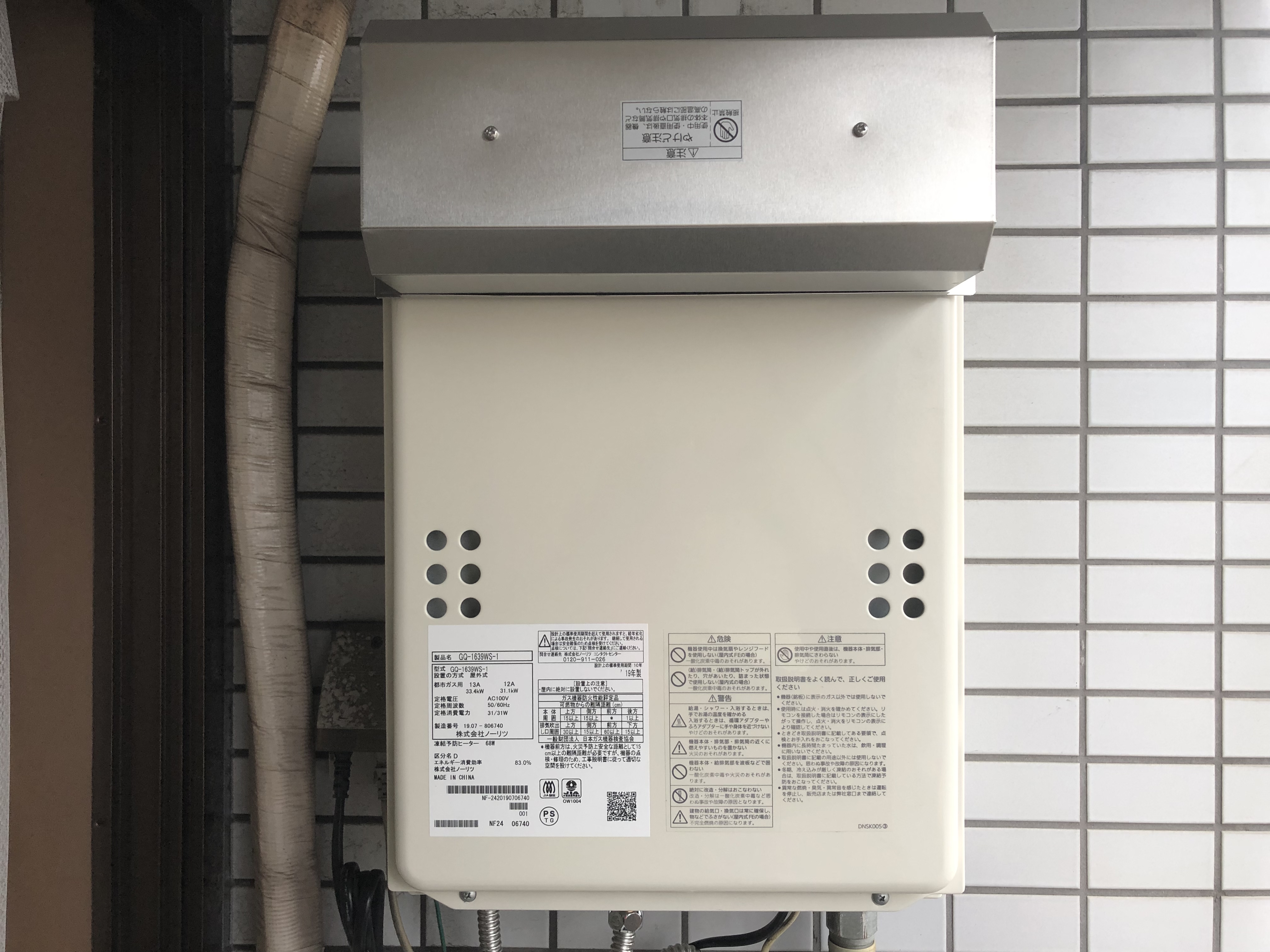 大阪市阿倍野区　賃貸マンションの給湯器（湯沸かし器）取替工事