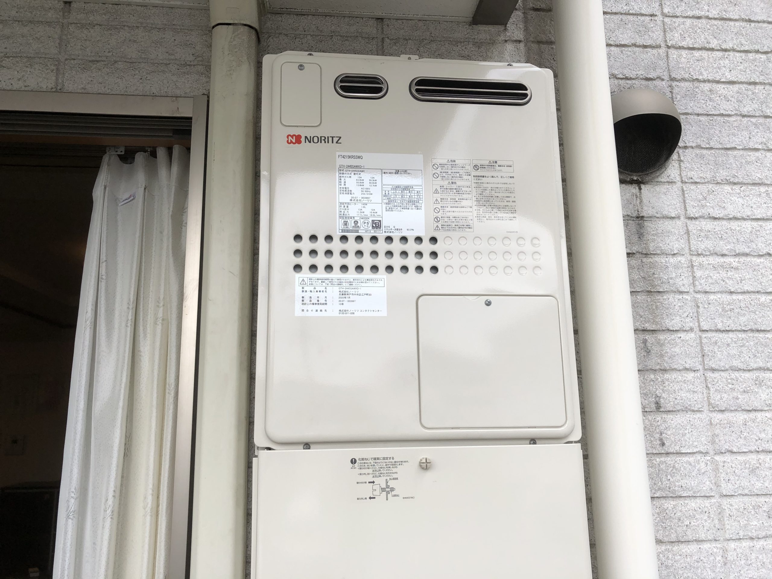 大阪市阿倍野区　戸建て住宅の給湯器（湯沸し器）取替リフォーム工事