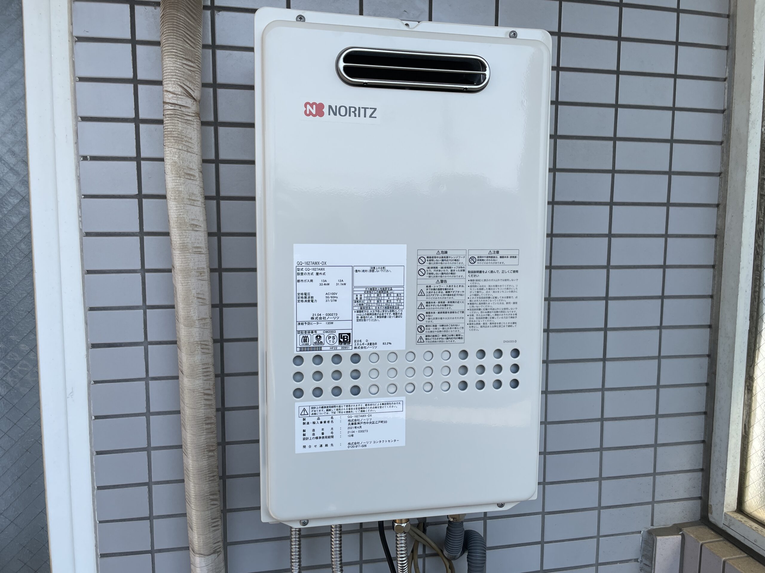 大阪市住吉区　マンションの給湯器取替リフォーム工事　ノーリツのＧＱ－１６２７ＡＷＸ－ＤＸ