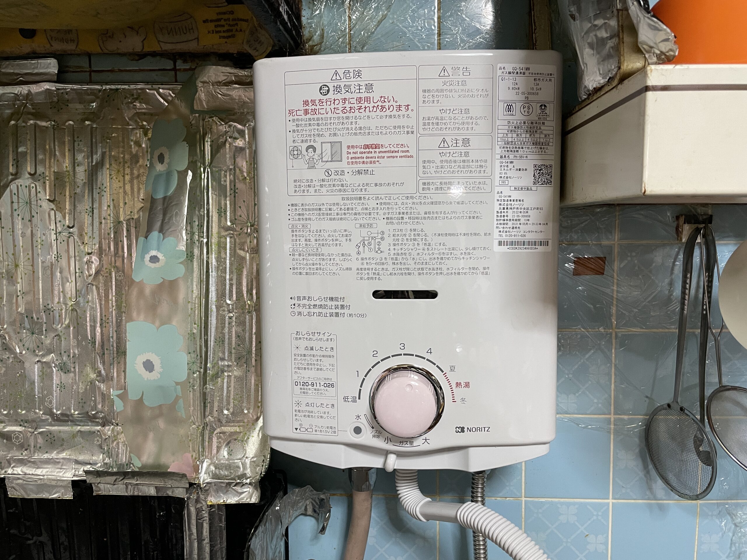 大阪市天王寺区　戸建て住宅の小型給湯器取替リフォーム工事　元止め式
