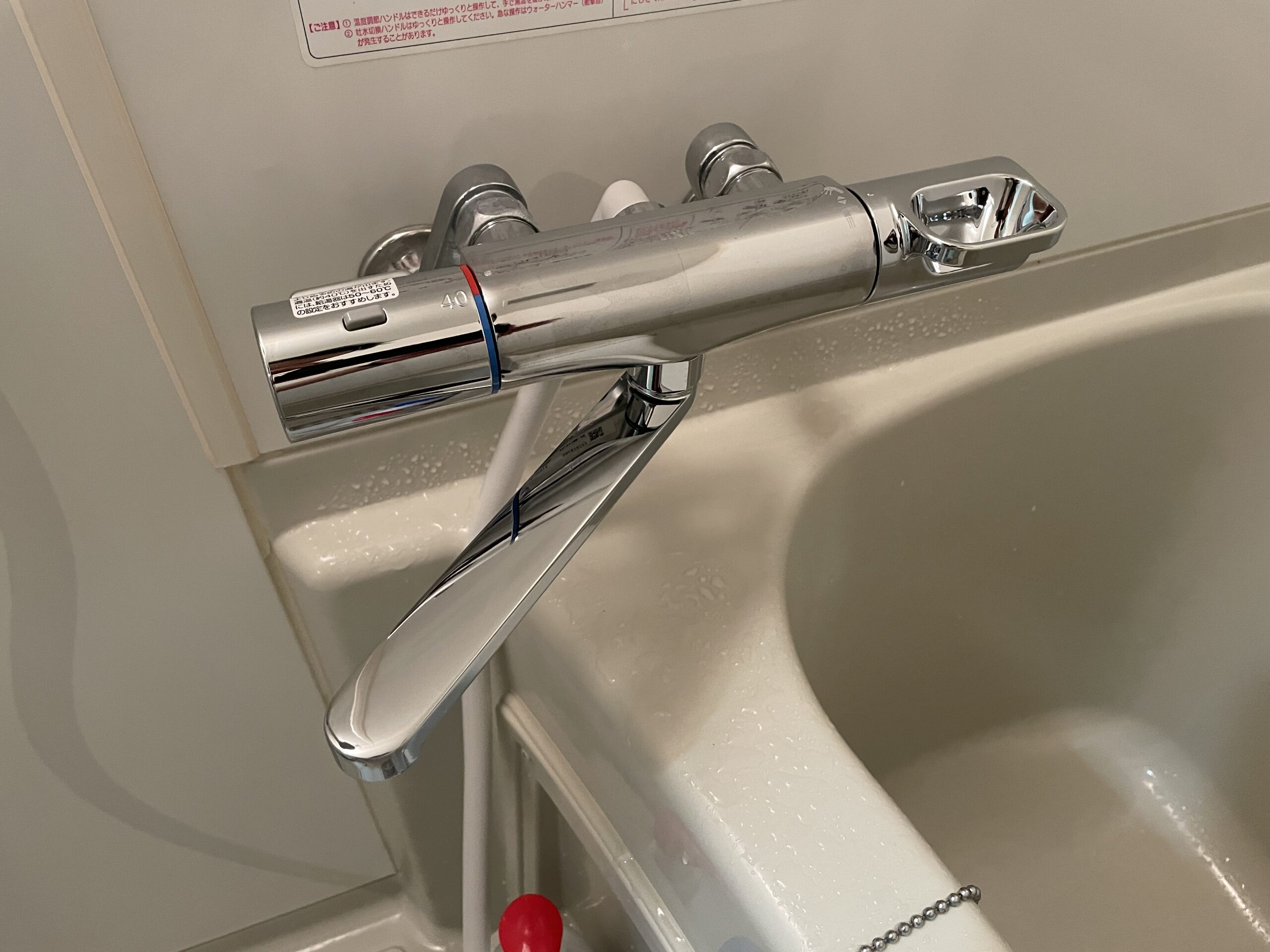 大阪市中央区　マンションの浴室用蛇口取替リフォーム工事　LIXIL