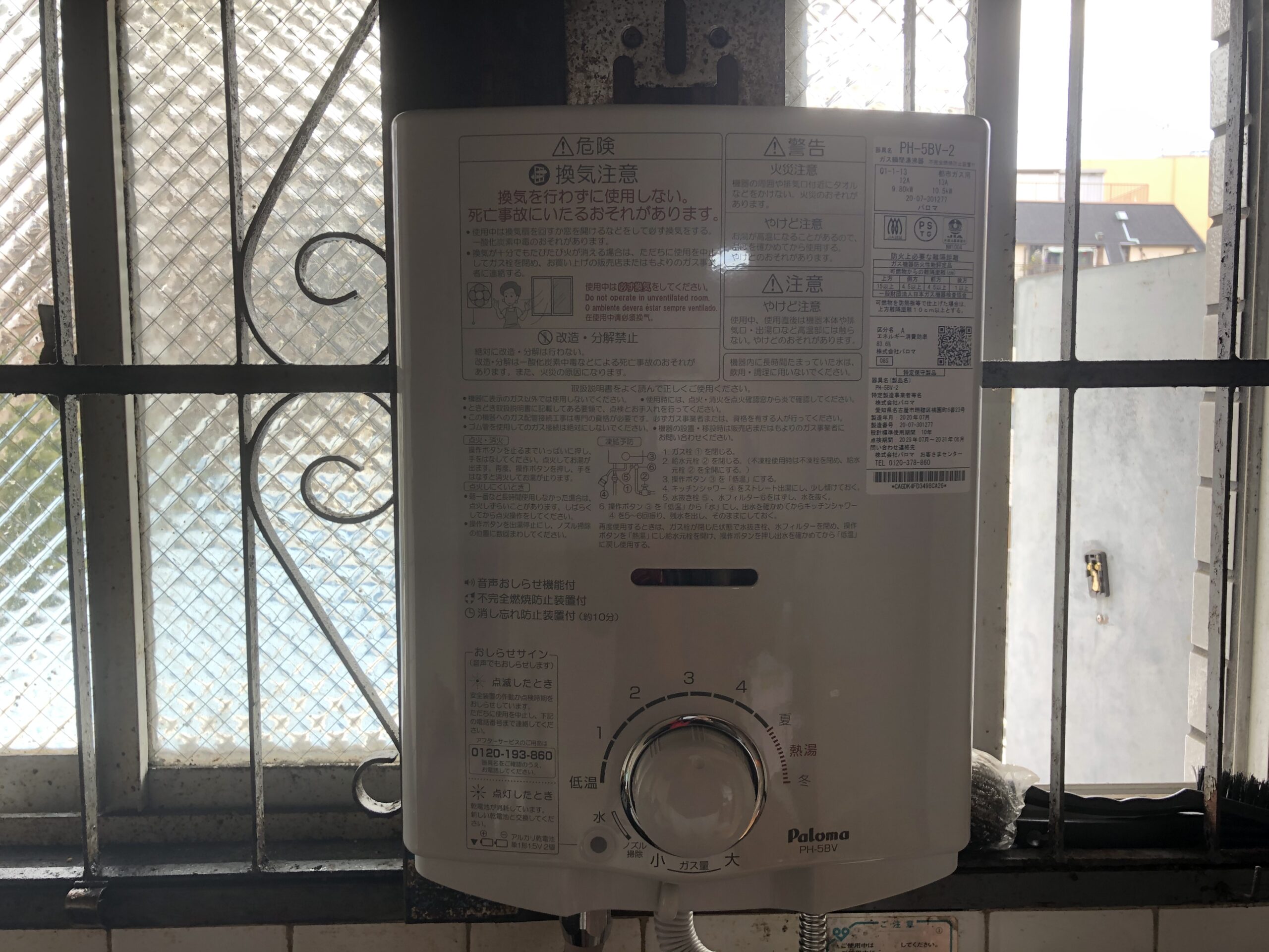 大阪市天王寺区　マンションの５号給湯器（湯沸し器）取替リフォーム工事