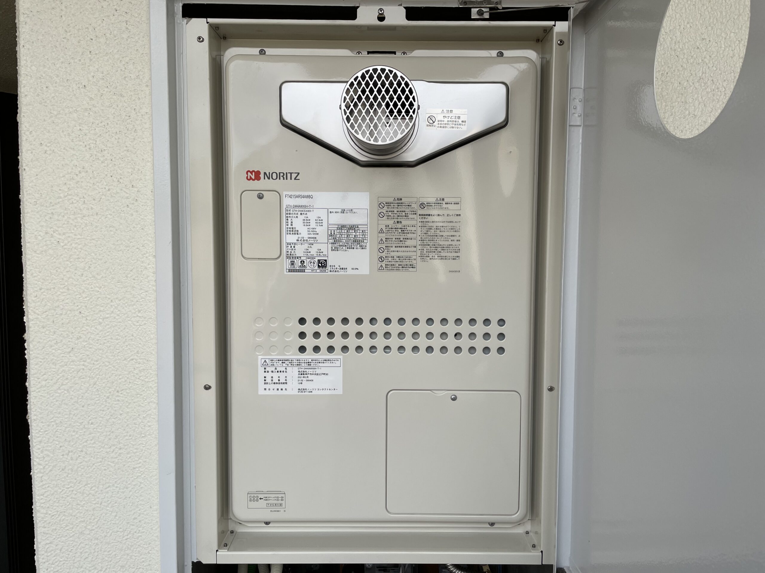 大阪市天王寺区　分譲マンションの給湯器（湯沸し器）取替リフォーム工事　暖房機能付き