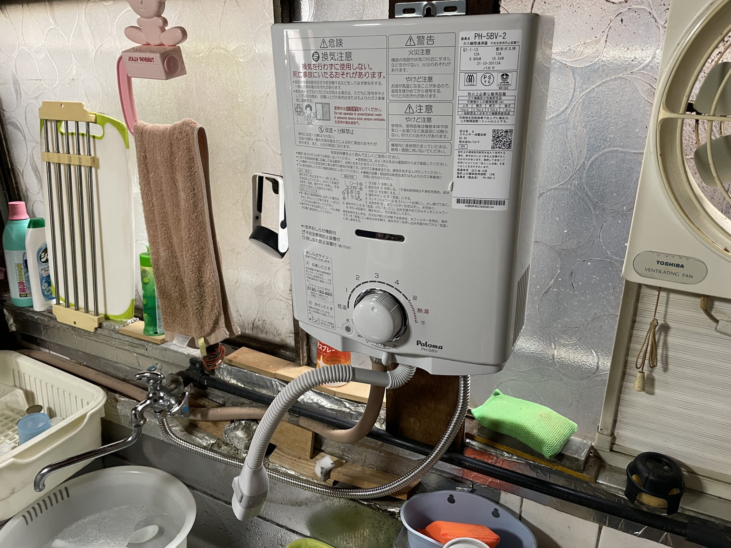 大阪市浪速区　戸建て住宅の湯沸し器取替リフォーム工事　パロマ